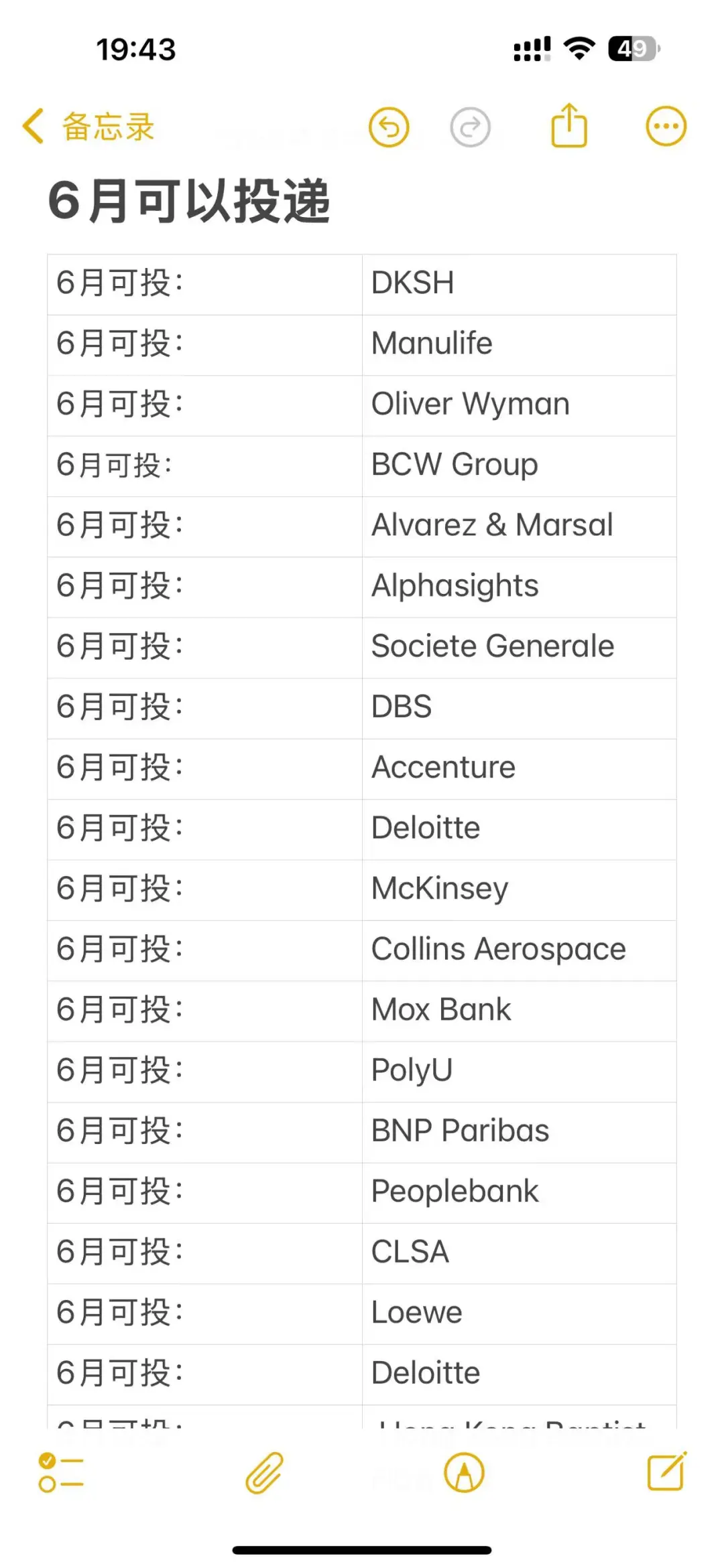 7.2香港🇭🇰26实习和校招开了好多啊！