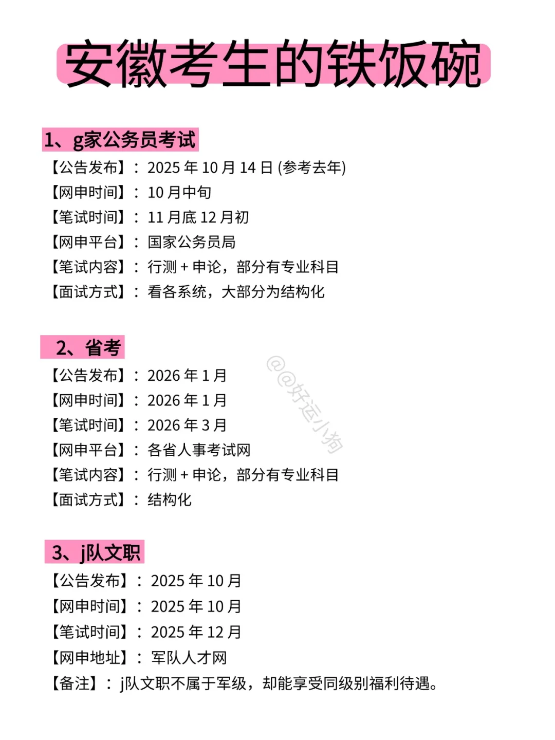 不是，安徽的同学你们迷茫什么劲啊？