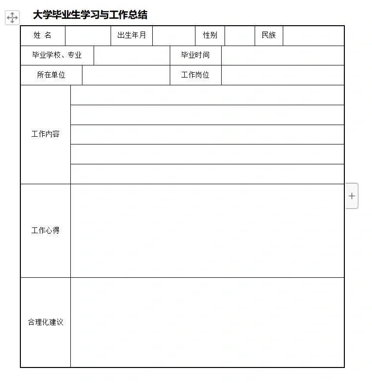 人才储备方案