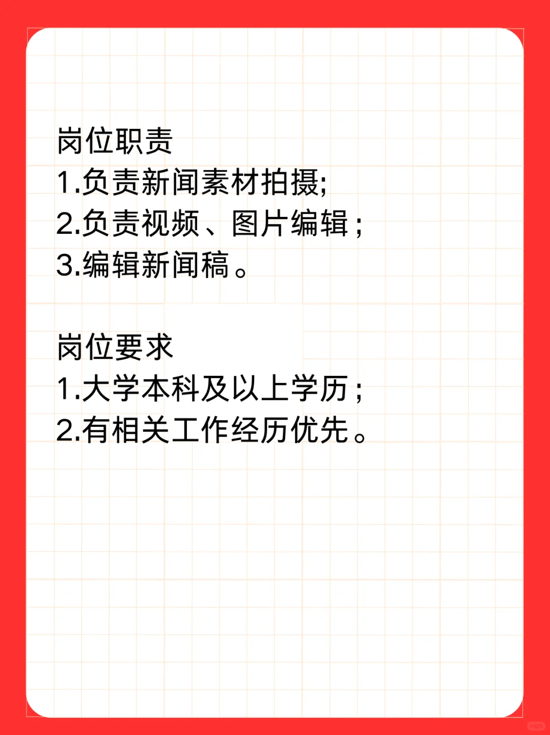 绵阳嘉信人才服务有限公司招聘