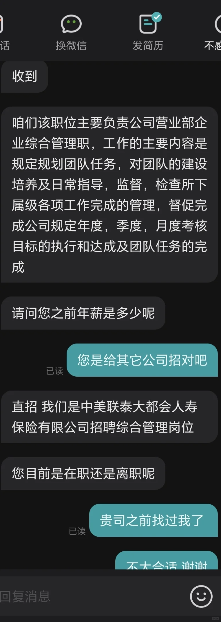 BOSS直聘避坑保险公司-中美联泰大都会