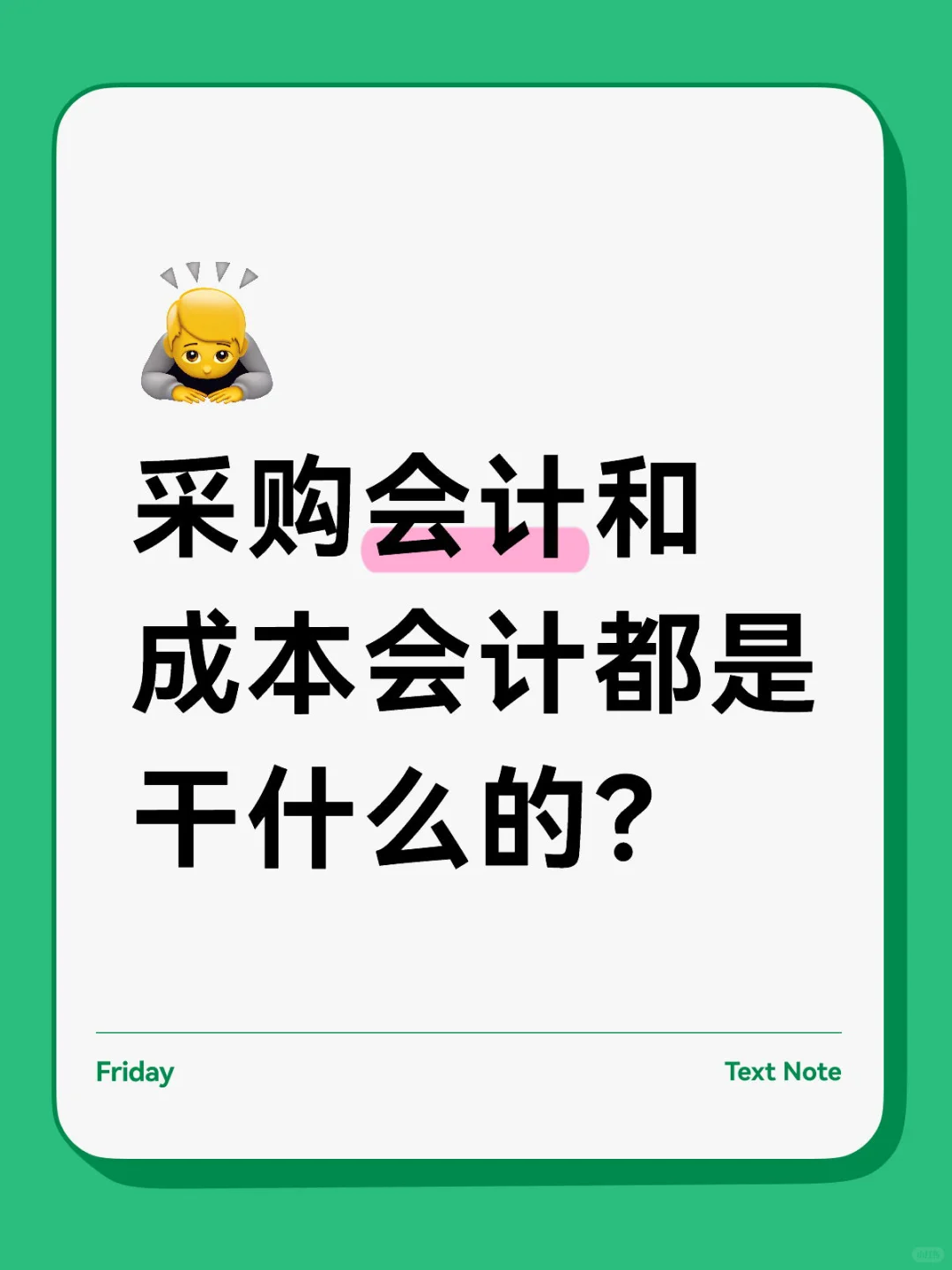 刚毕业找工作，就这两个岗位符合公司要求