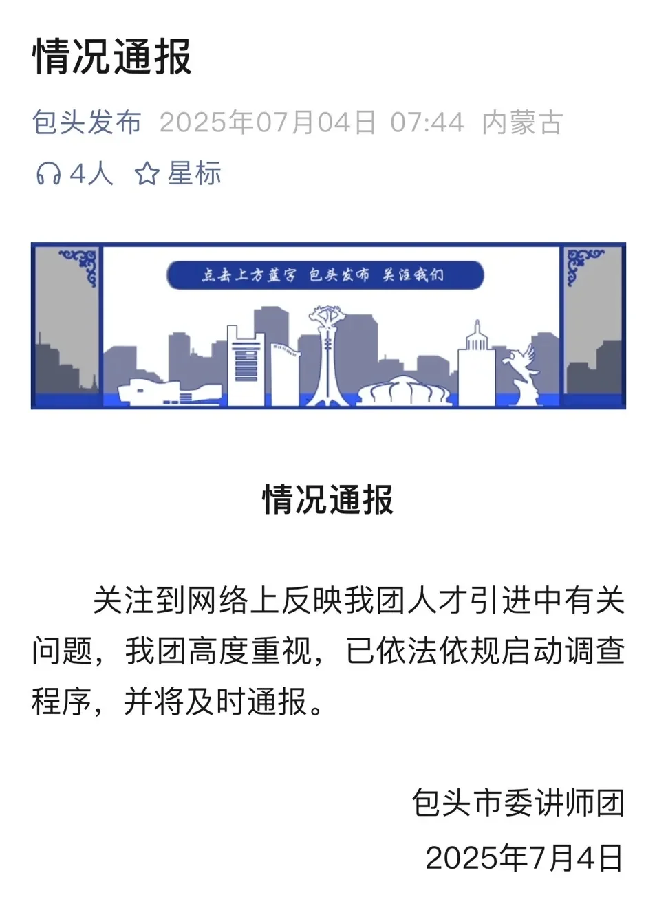 兜兜转转，还是这三人