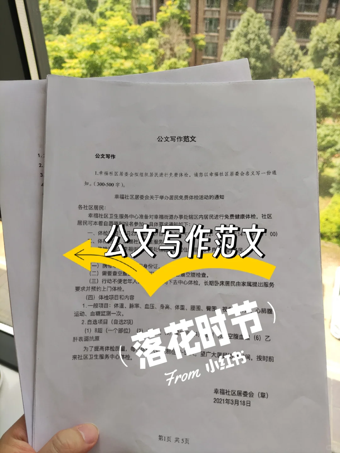 株洲醴陵市社区工作者，这次真的大放水