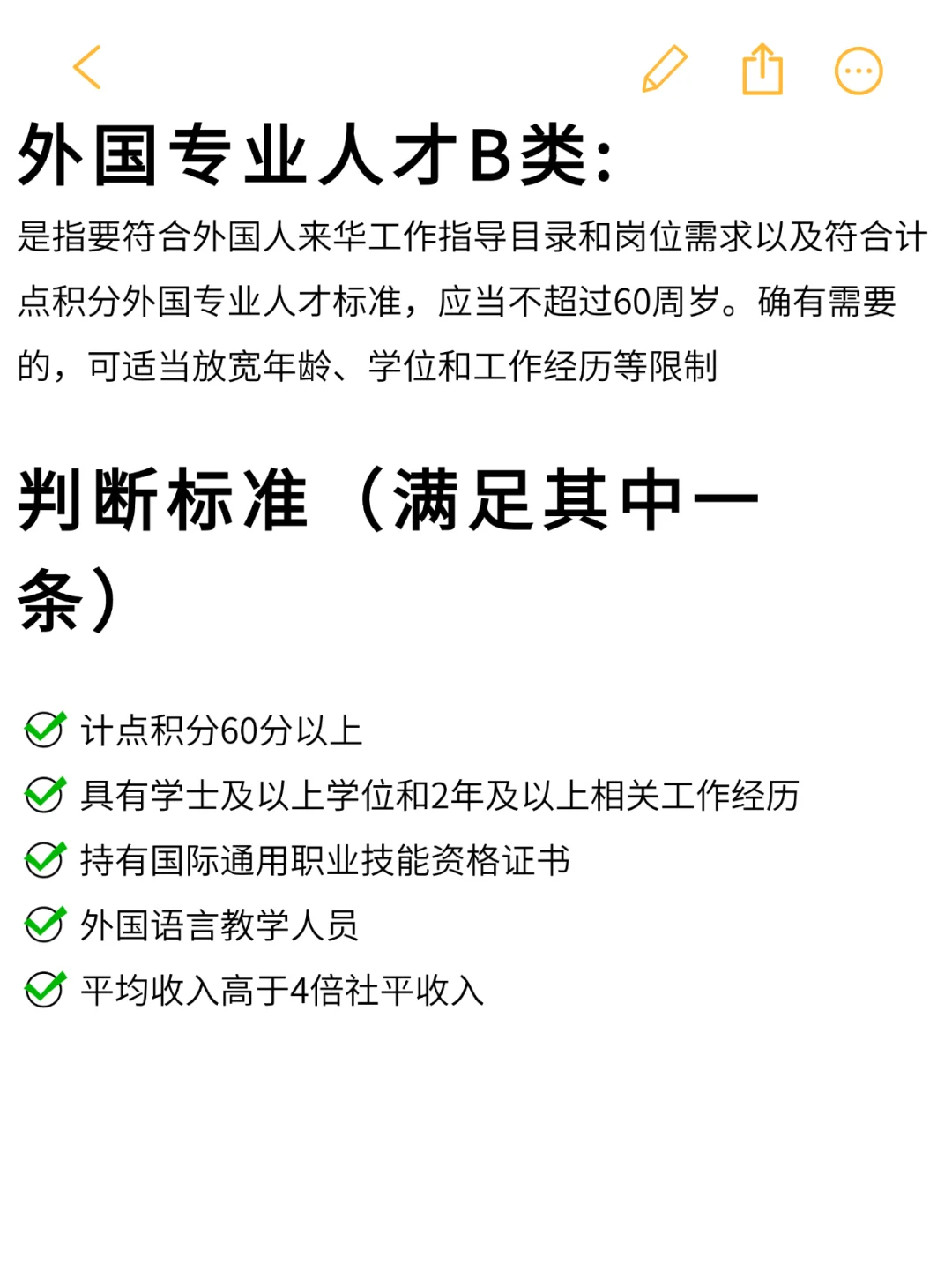 小公司给外籍员工申请中国工作签证攻略