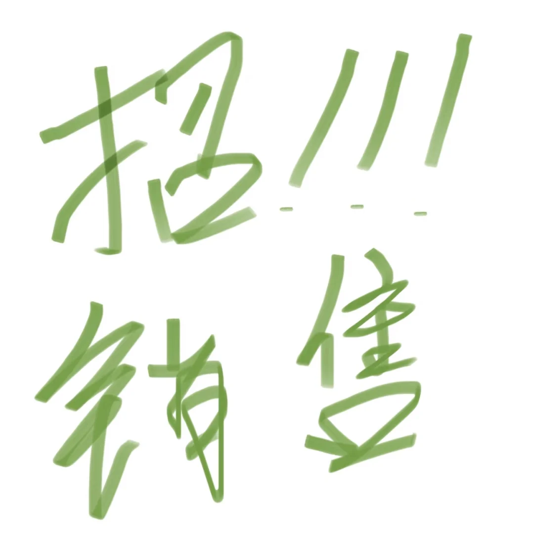 怎么没有人找工作啊