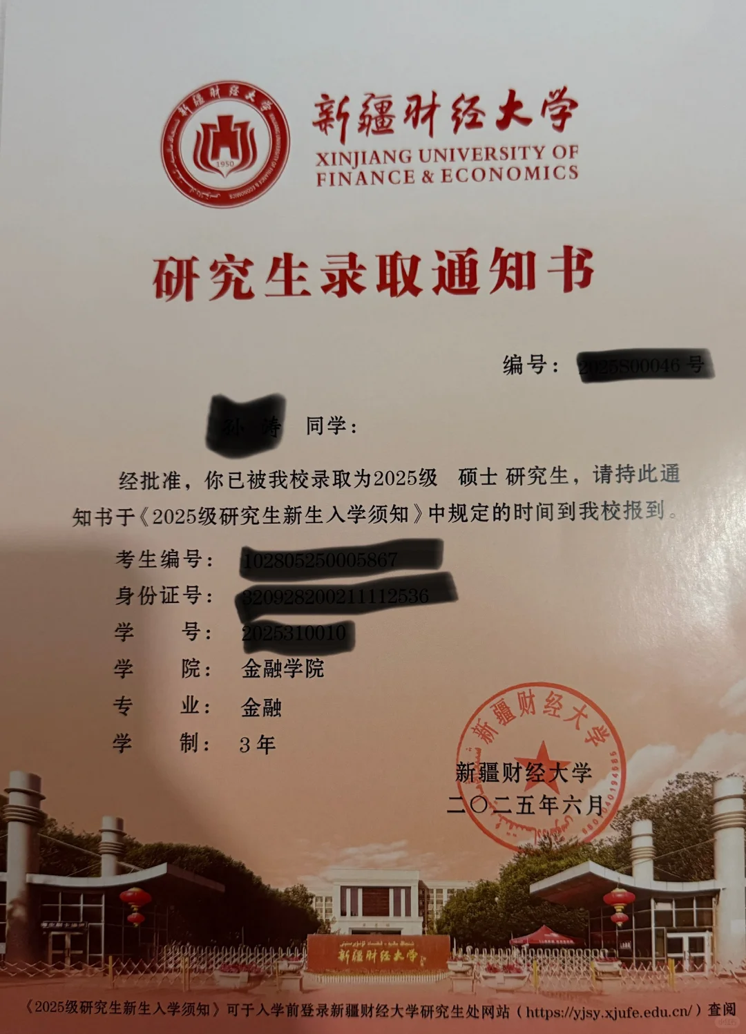 上的就是双非本硕