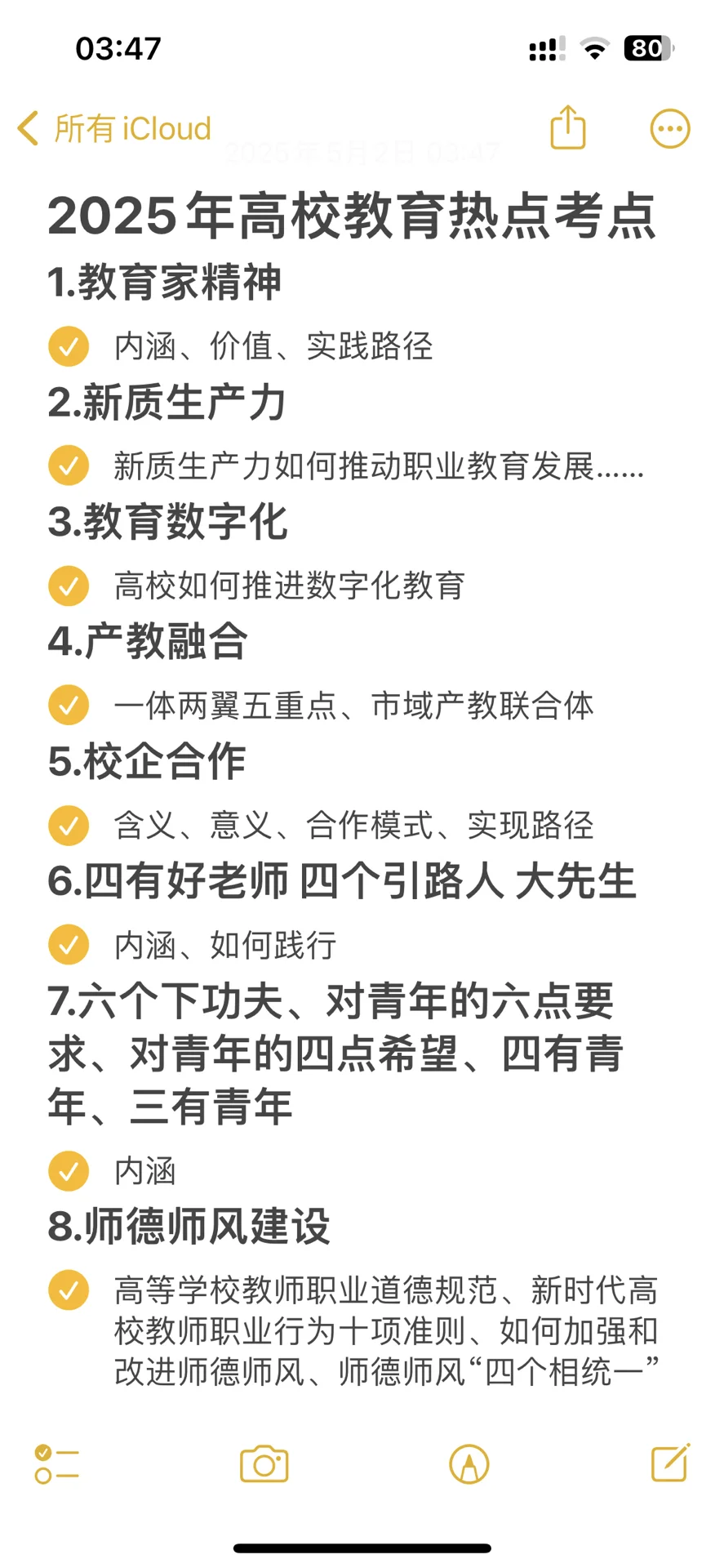 玉林职业技术学院笔试资料包