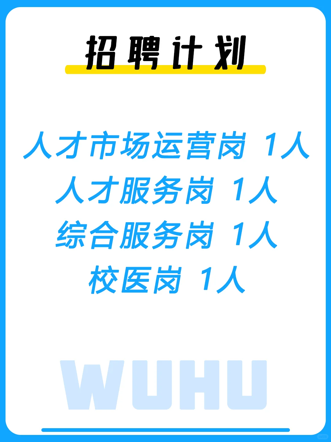 多岗位 大专可报！
