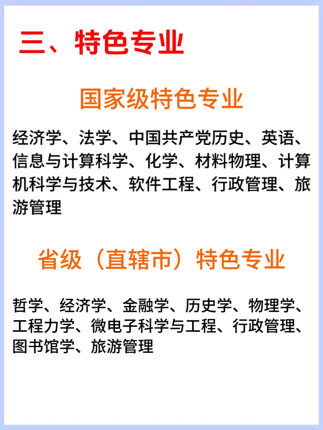 【每天认识一所大学】湘潭大学