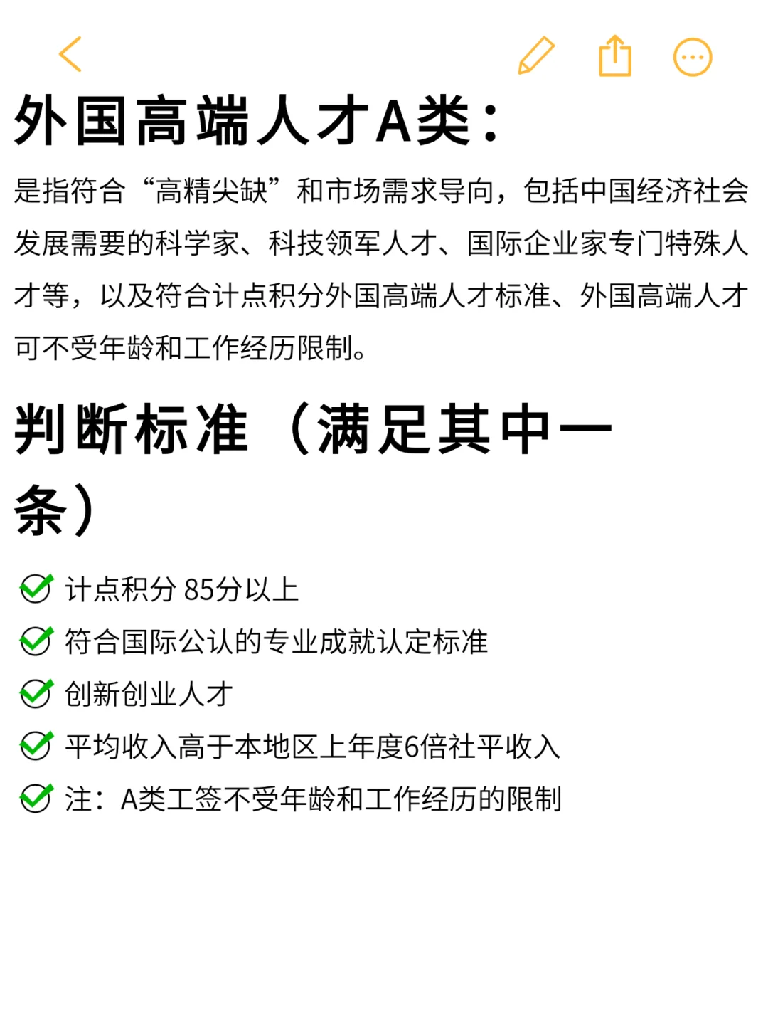 小公司给外籍员工申请中国工作签证攻略
