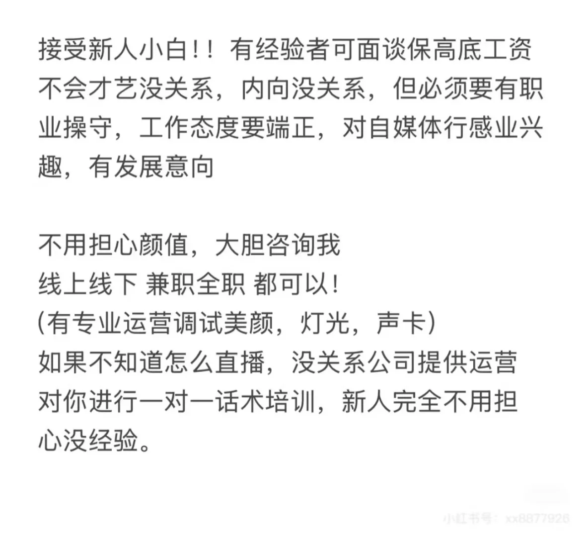 抖音主播团播