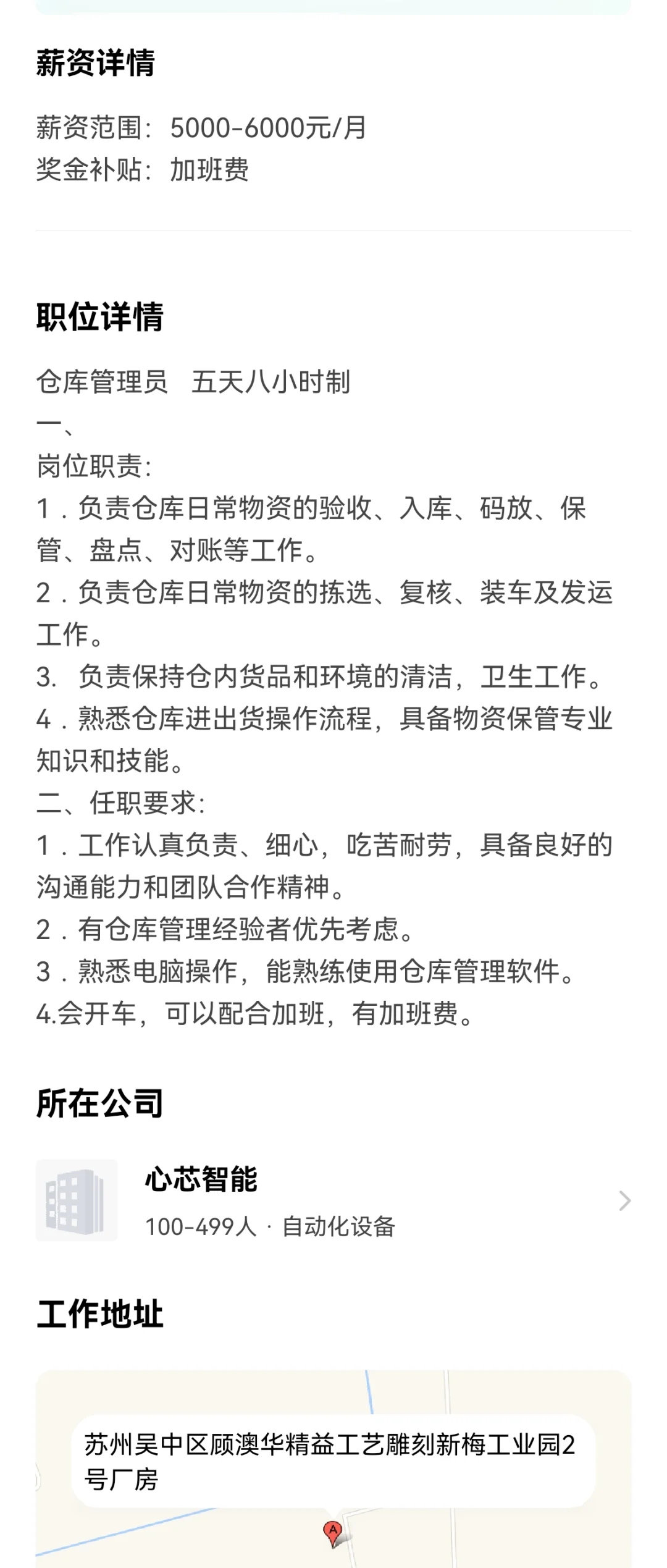 这年头文员都招不到了吗？