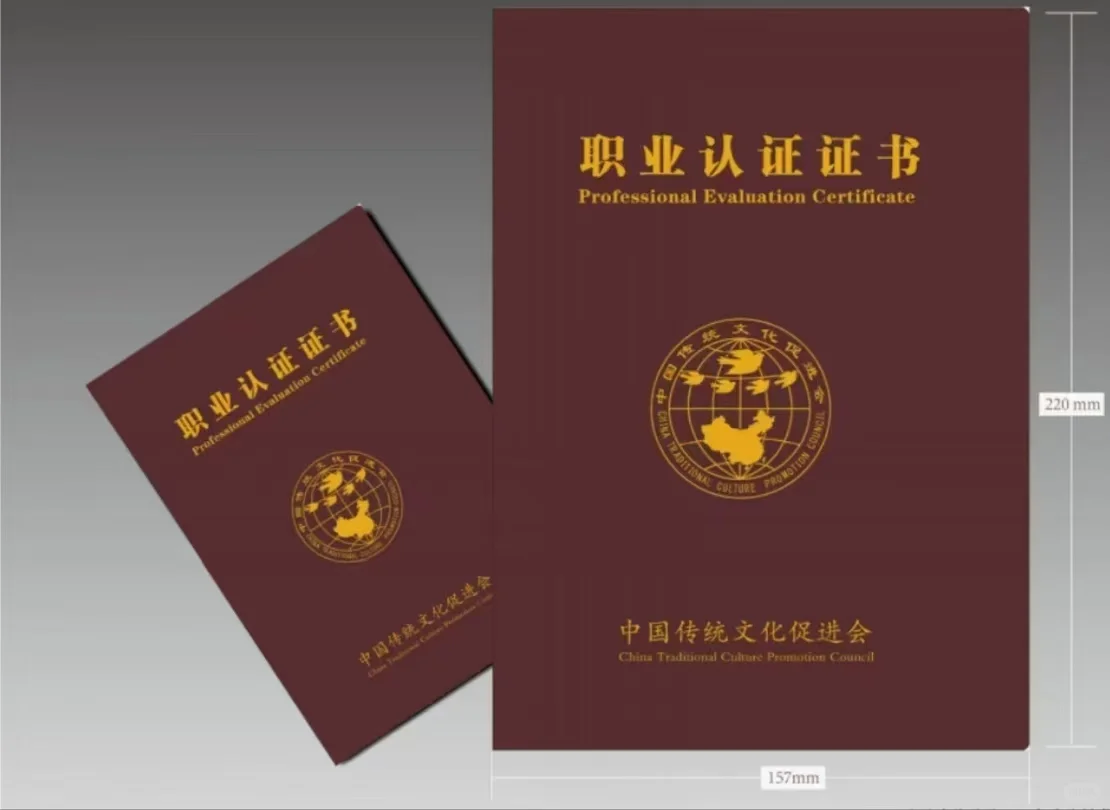 中国人才市场人才入库证书！