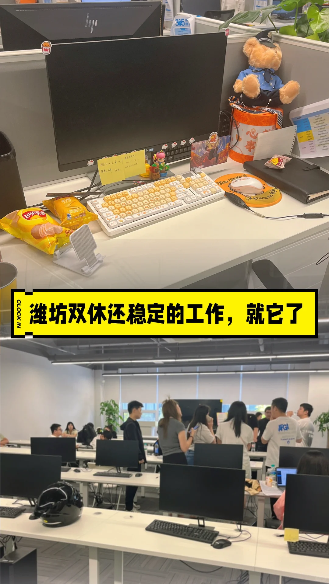 潍坊双休还稳定的工作，就它了