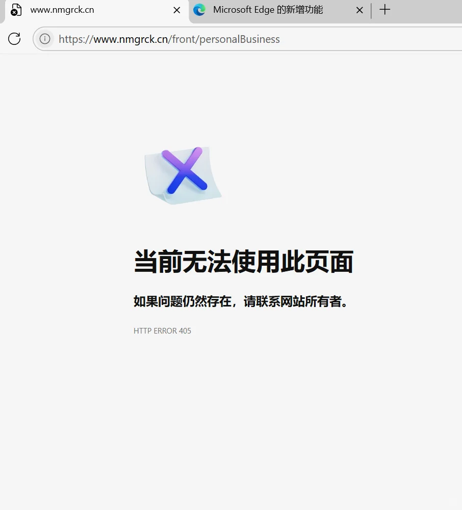 内蒙古人才信息库怎么又不好使了？？！！