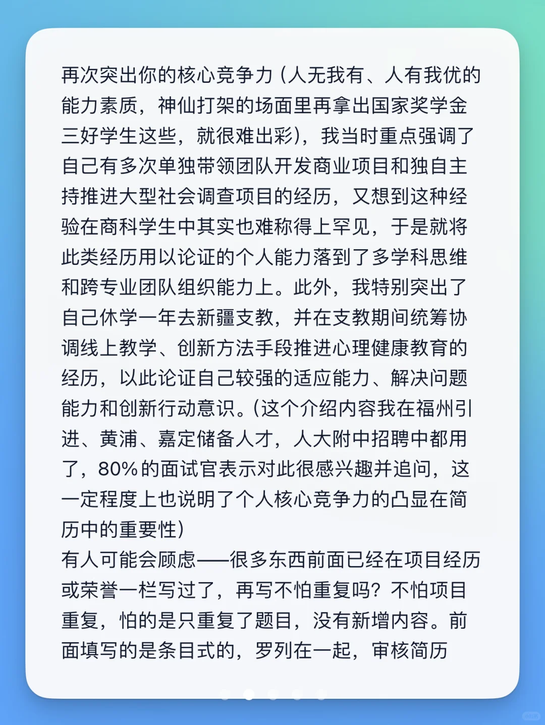 秋招方法论① | 上海选调+人才储备简历攻略