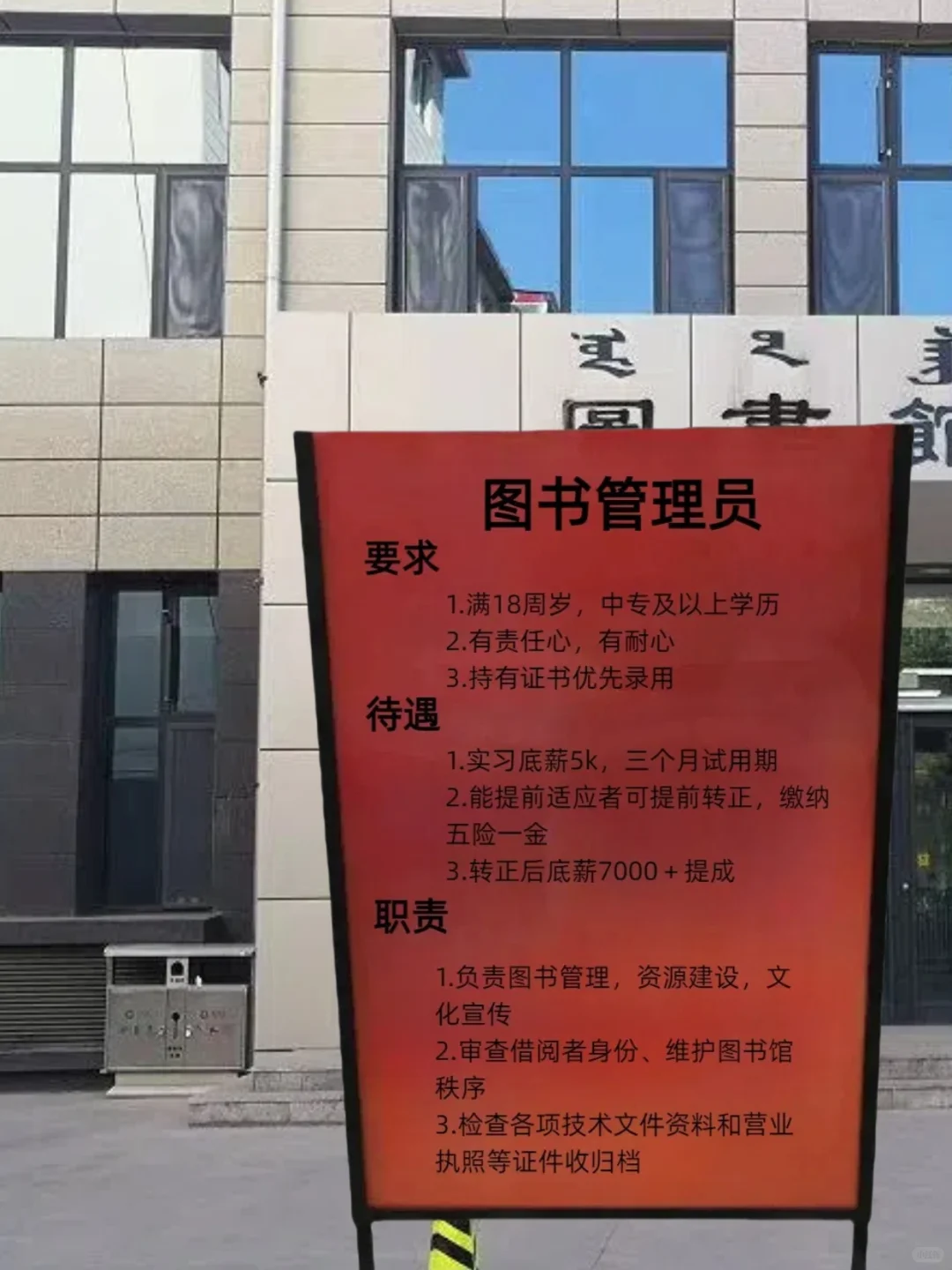 工作碰壁后 转行图书管理员的真相……