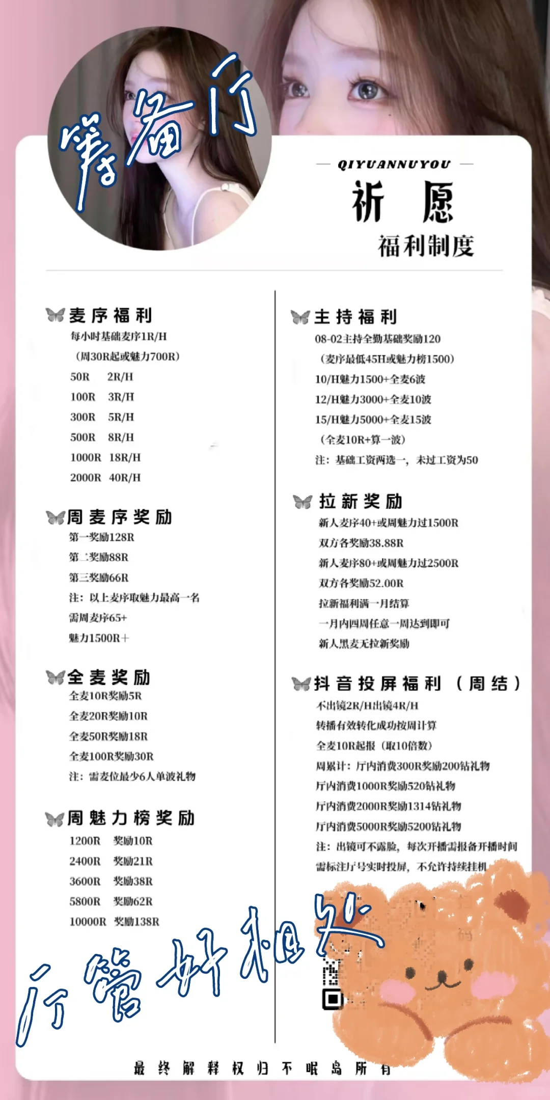 纯绿厅管好相处正在筹备中认真干的来