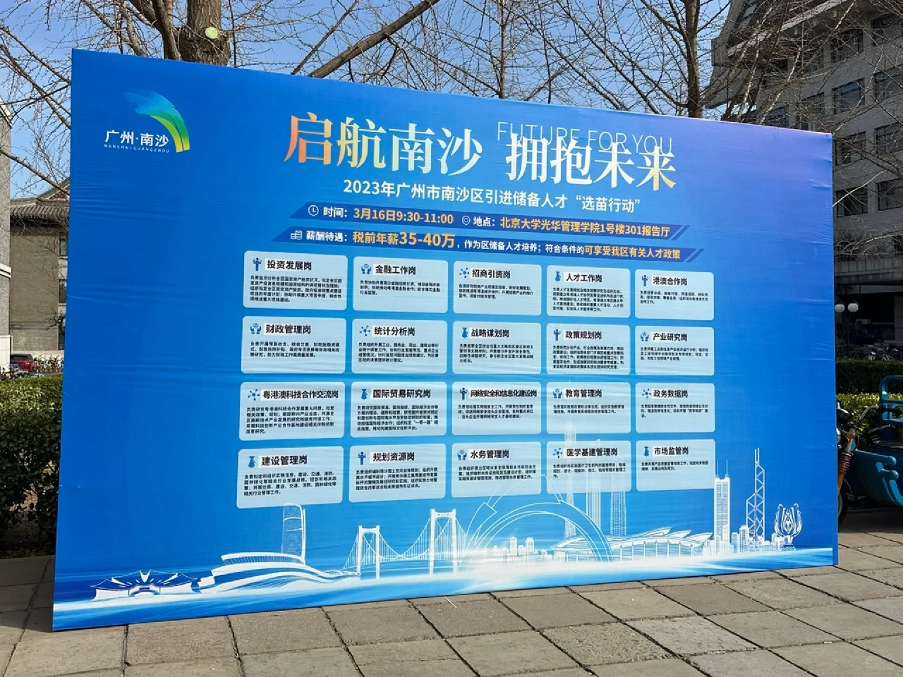 应届生人才引进天花板，年薪35万起