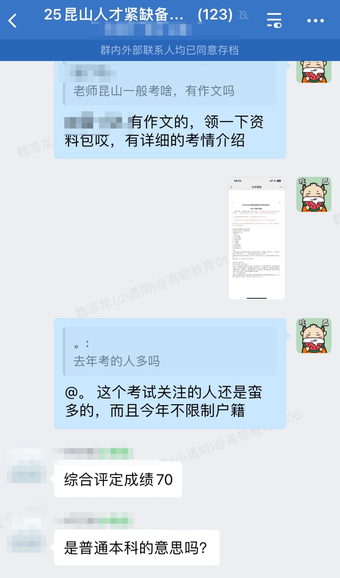 组队。昆山紧缺人才招聘