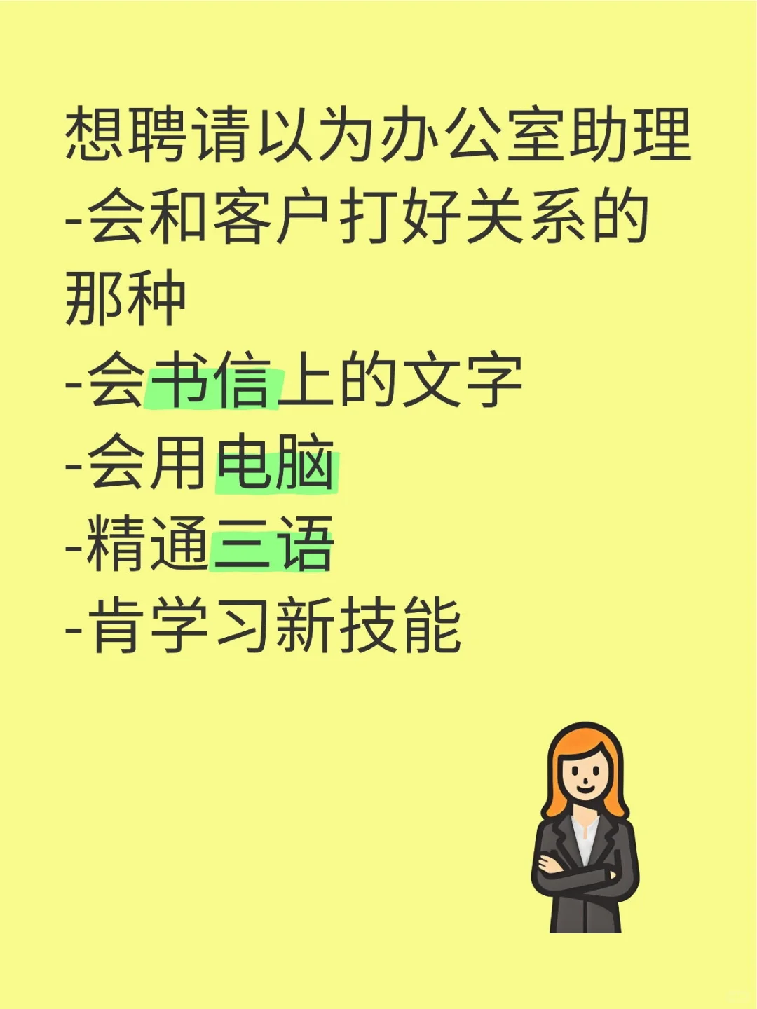 找一找人才