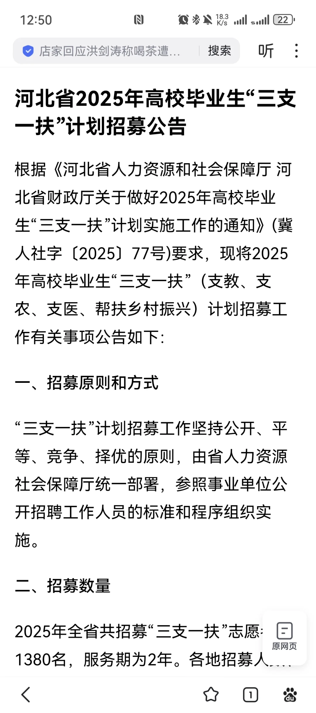 出了出了！！！