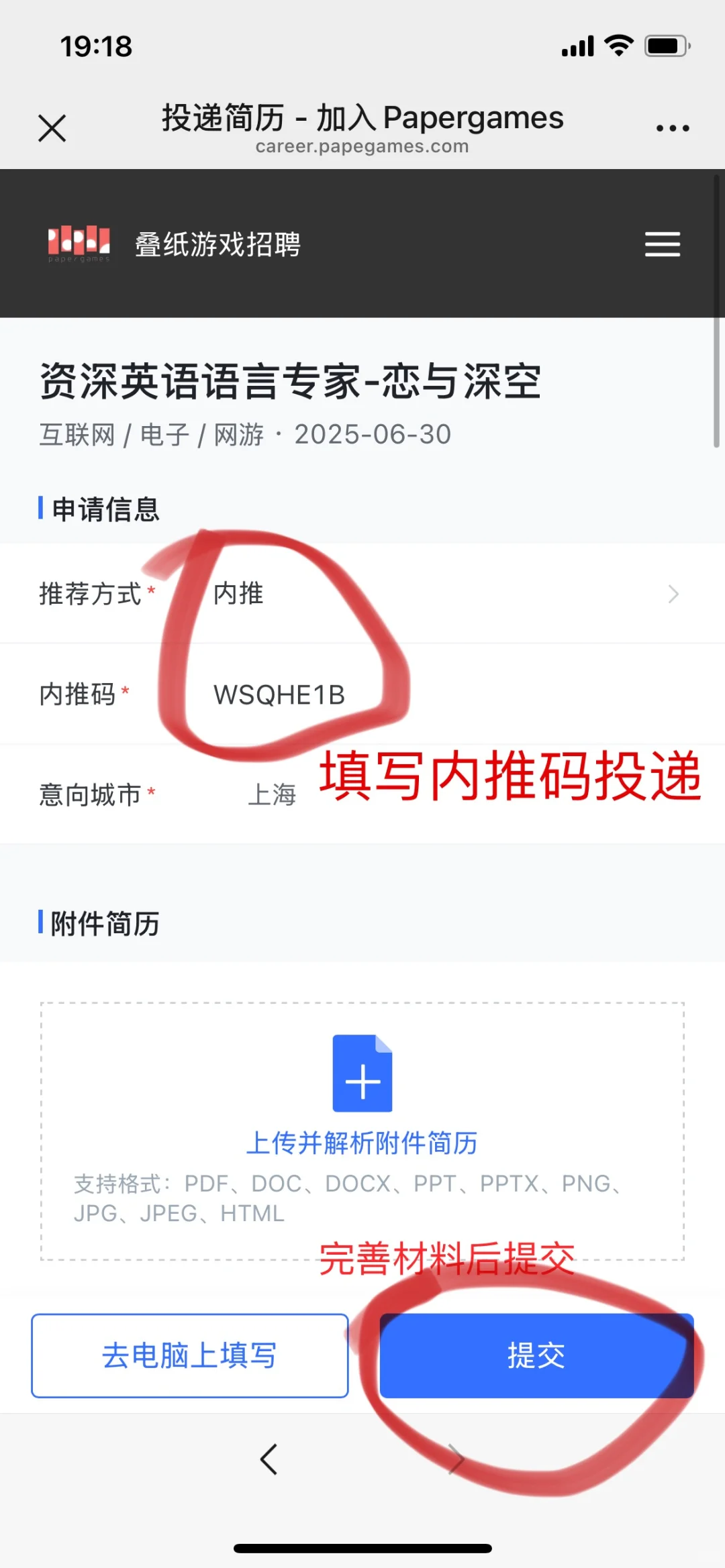 叠纸七月岗位内推