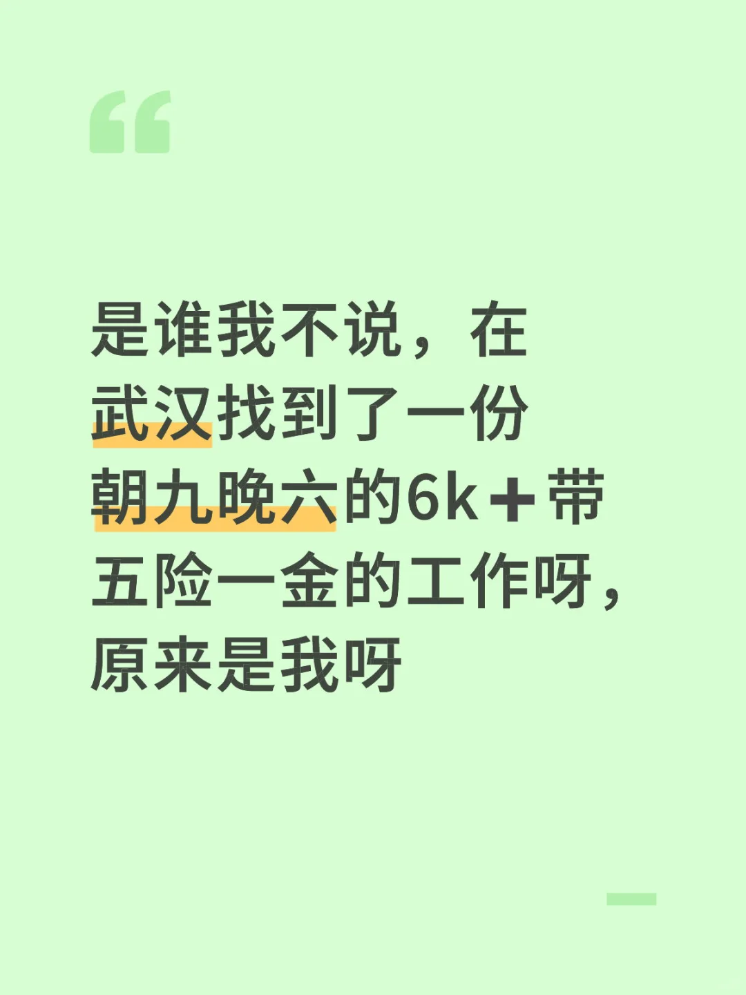 初创传媒公司老板招员工日记—day 1