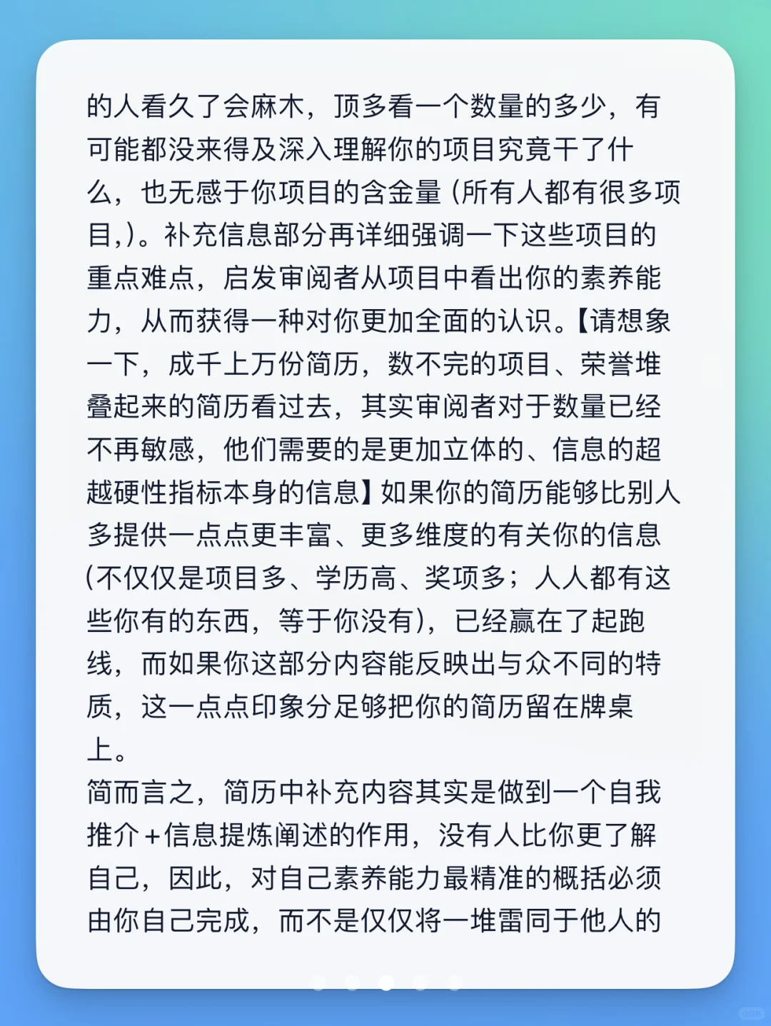 秋招方法论① | 上海选调+人才储备简历攻略