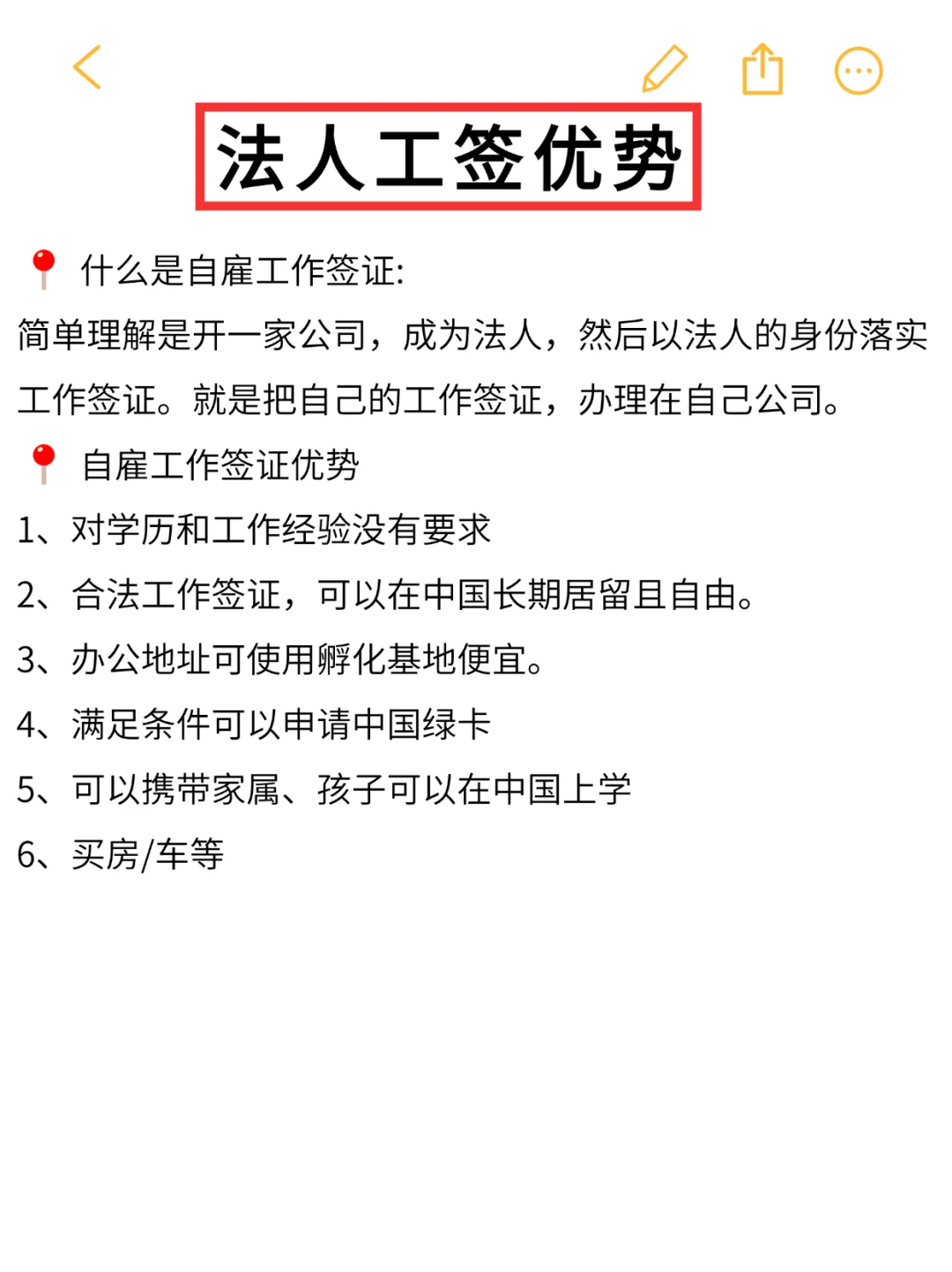 小公司给外籍员工申请中国工作签证攻略