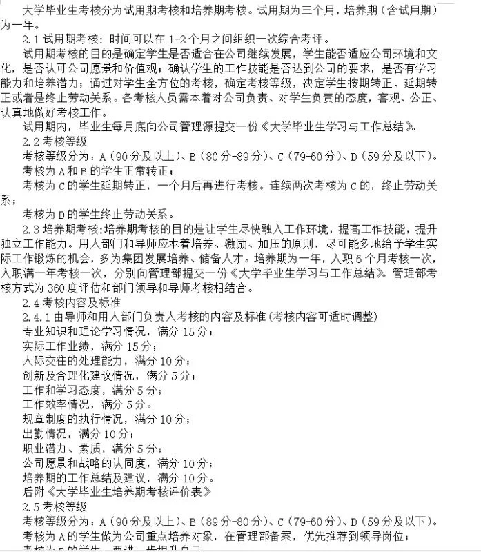人才储备方案