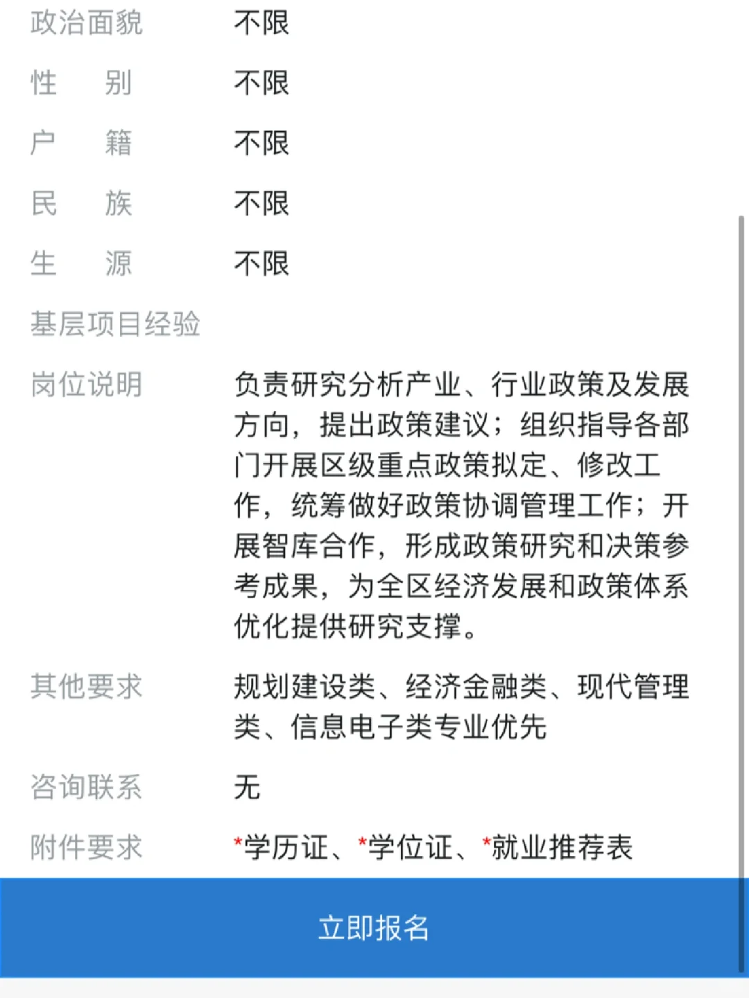应届生人才引进天花板，年薪35万起