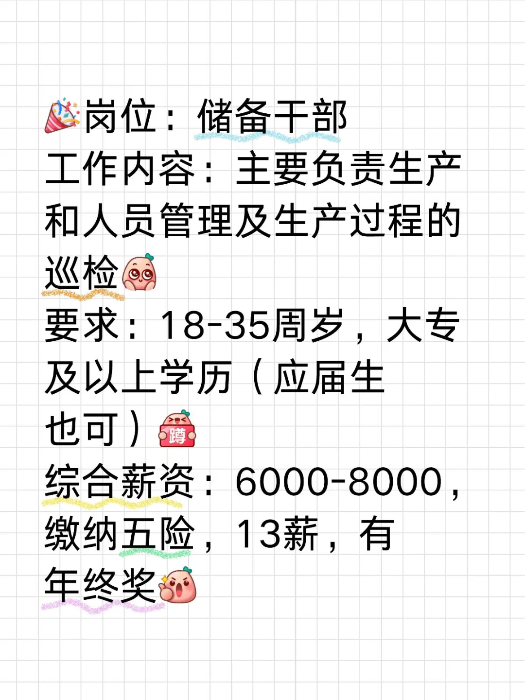 我瞅瞅