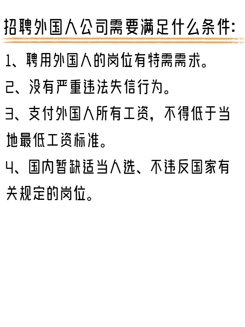 公司给外籍员工申请中国工作签证真的不简单
