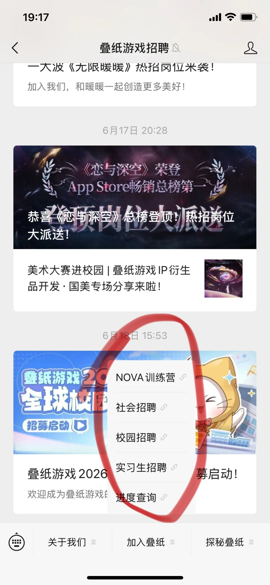 叠纸七月岗位内推