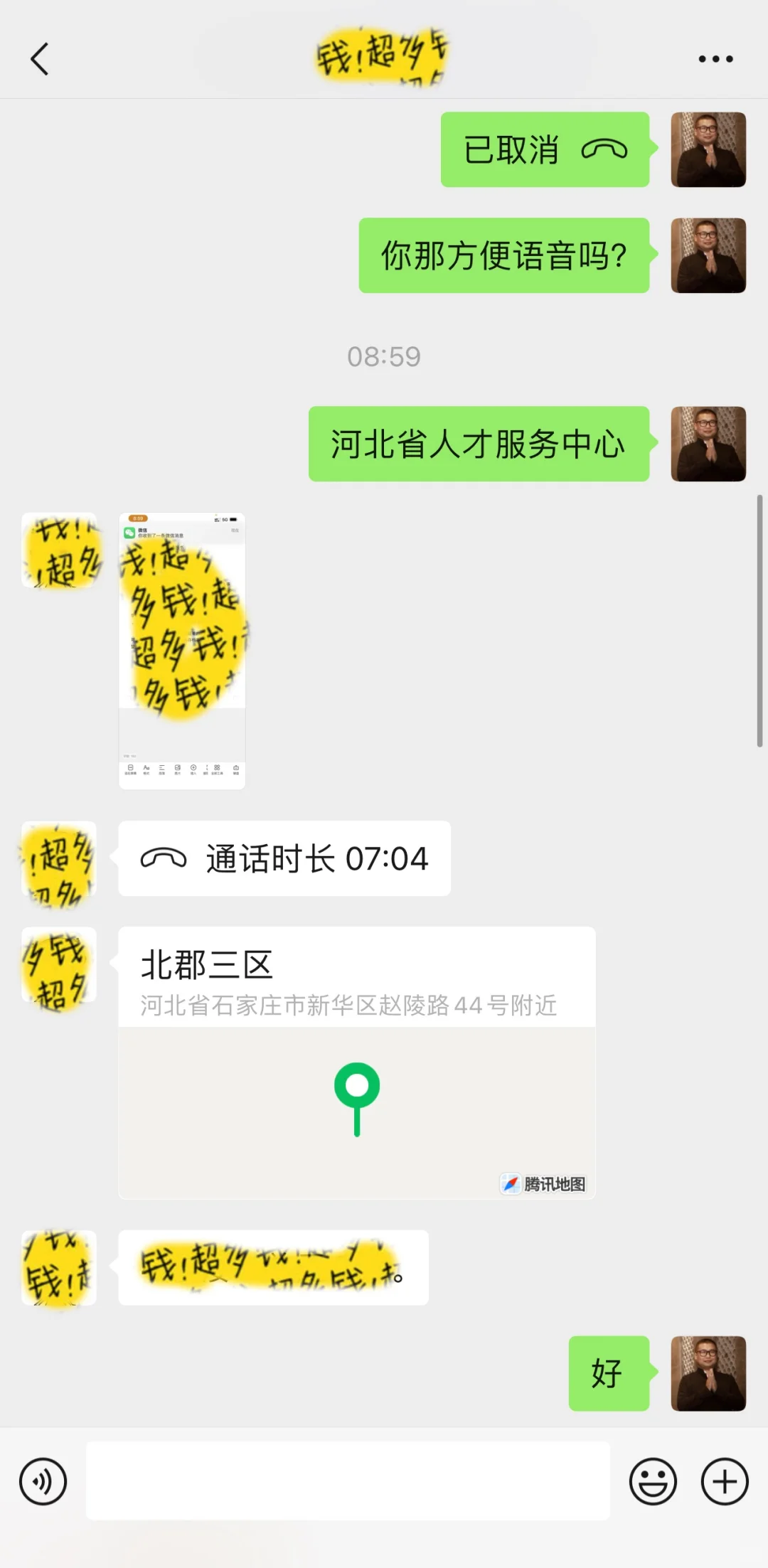 跑腿河北省人才服务中心 代办档案存档