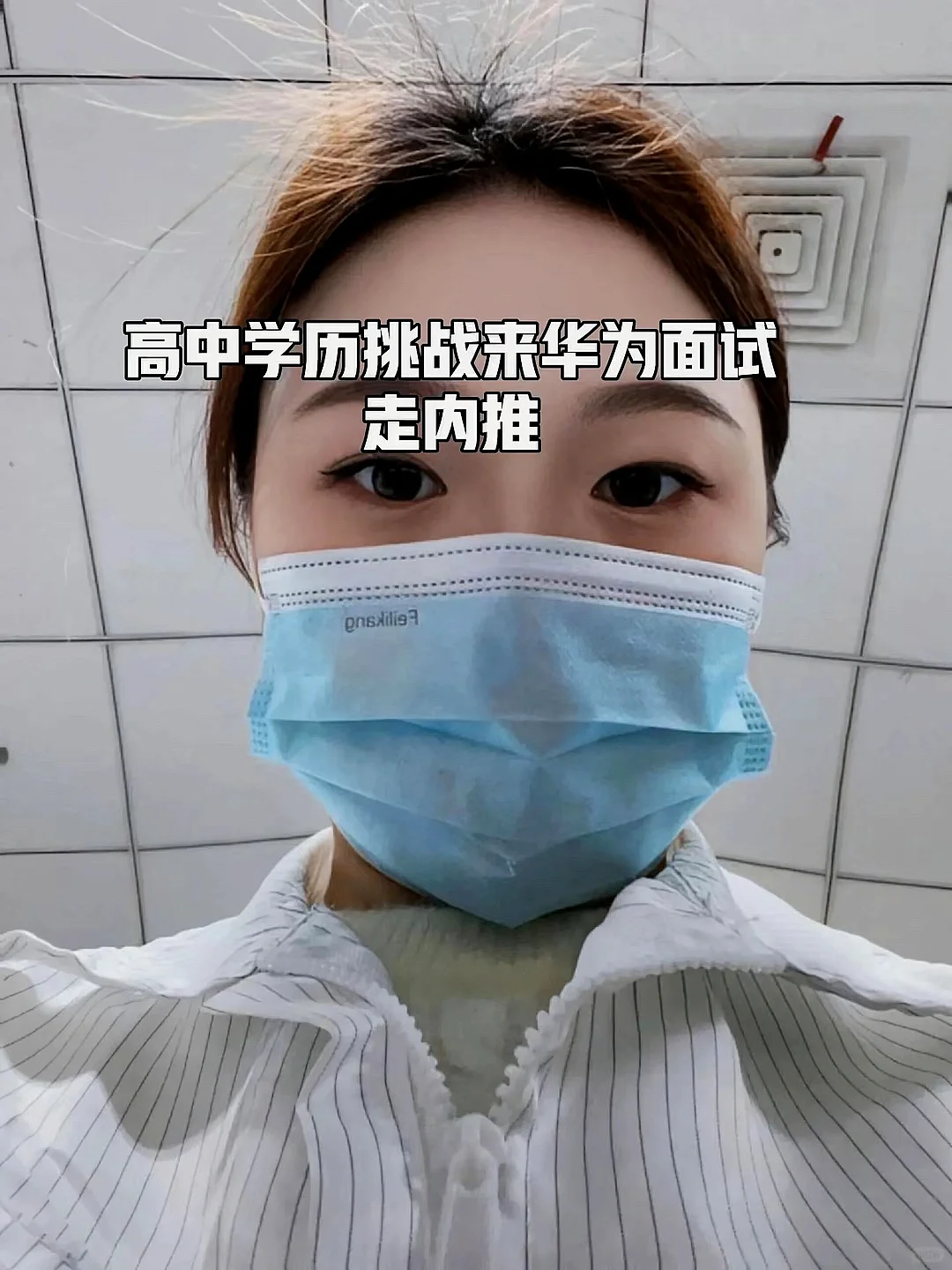 华为招聘普工，男女不限