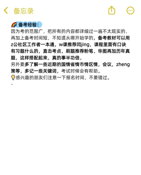说说河北邯郸社区工作者招聘的真实情况