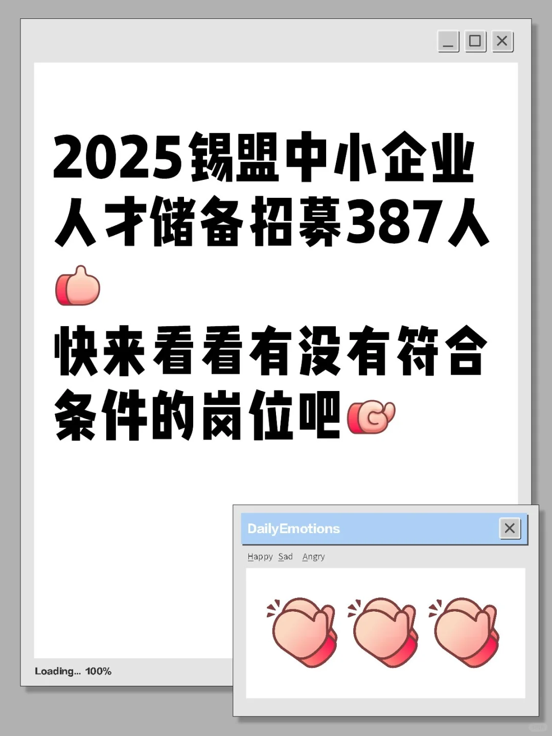 锡盟人才储备招募387人