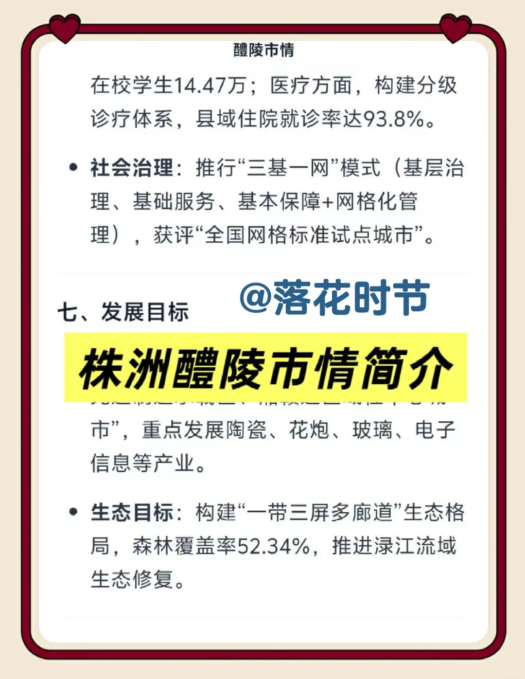 株洲醴陵市社区工作者，这次真的大放水