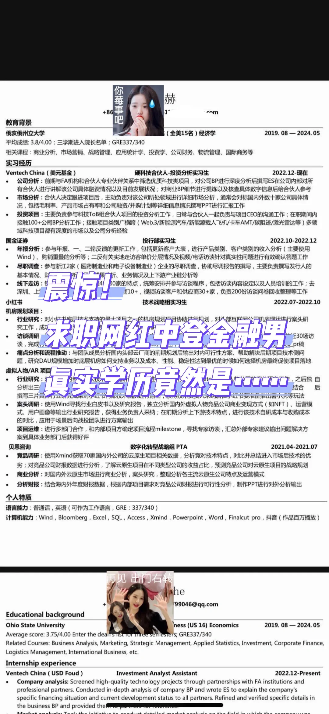 Rebecca！金融中登简历也给我丢进人才储备库