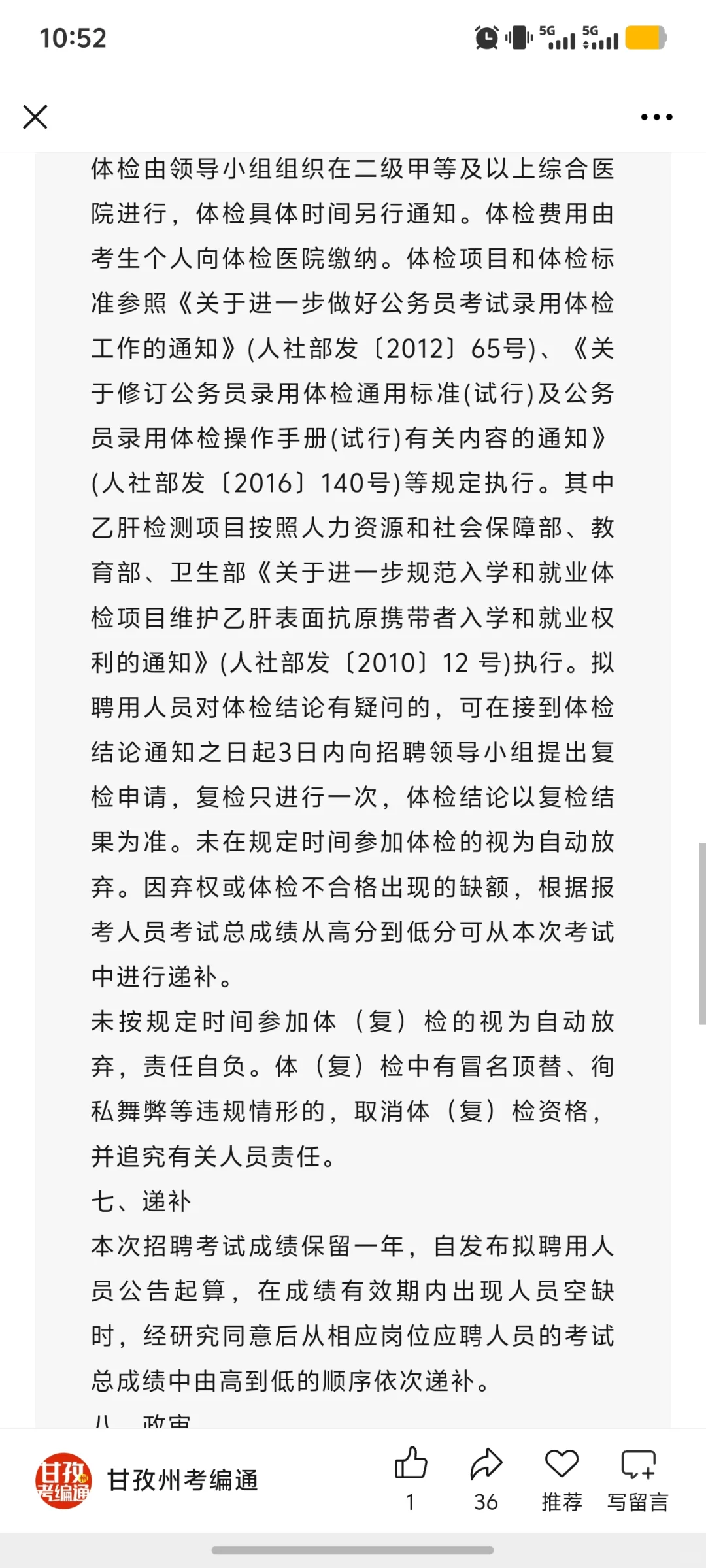 乡城县公开招聘14名！7月8日报