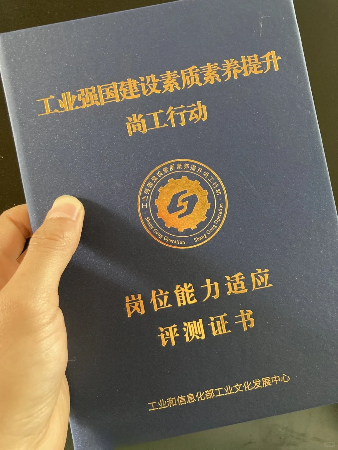 拿下工信AIGC证书，入人才库啦！