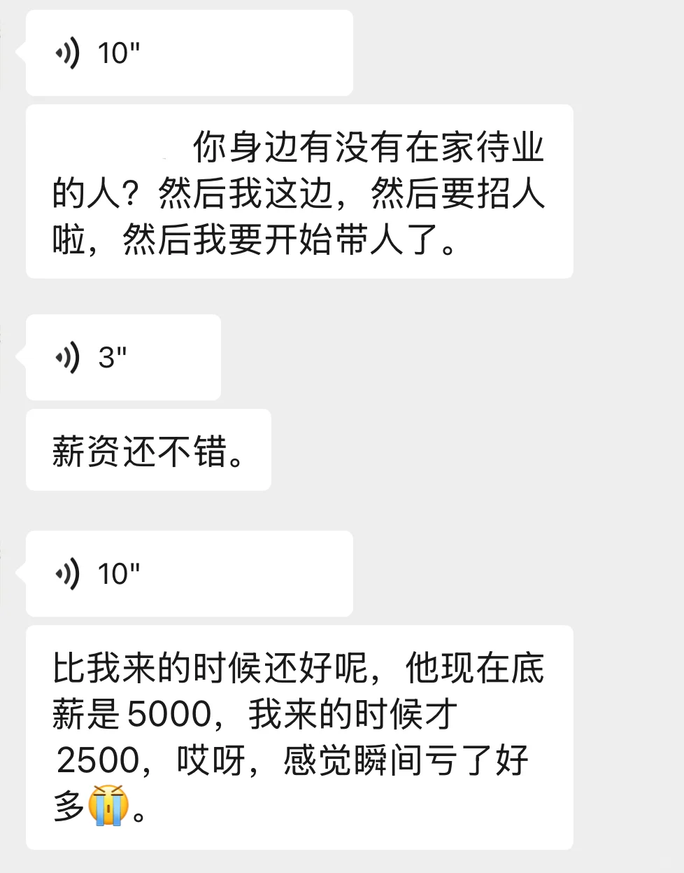 潍坊就没有底薪5000的工作！