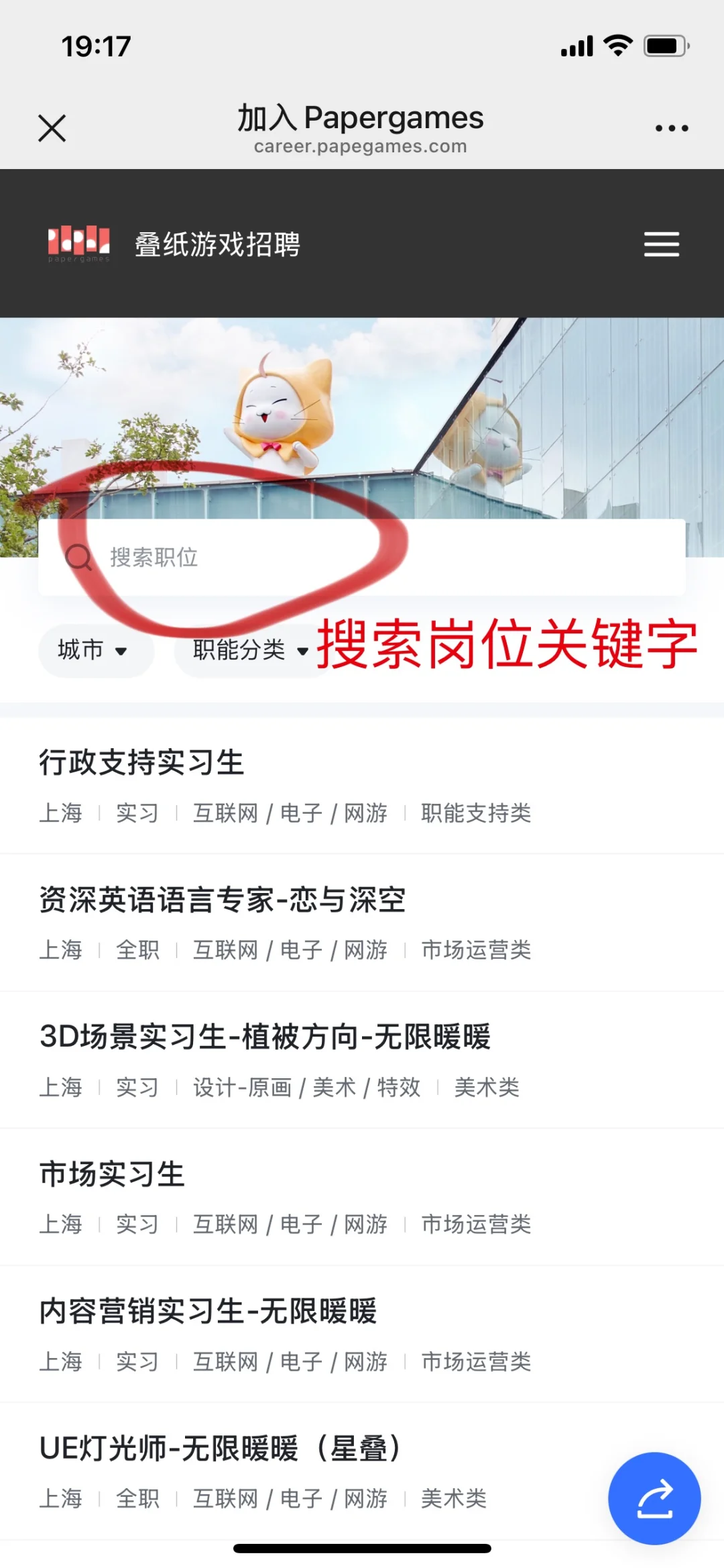 叠纸七月岗位内推