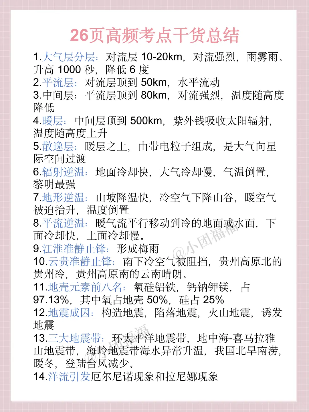 25汉中社区招聘报名会惩罚每个不看通知的人