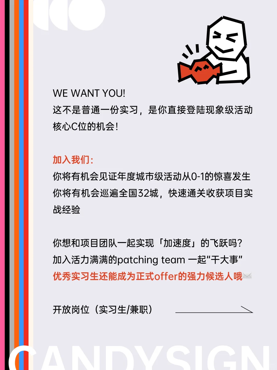现在找暑期实习还来得及吗?