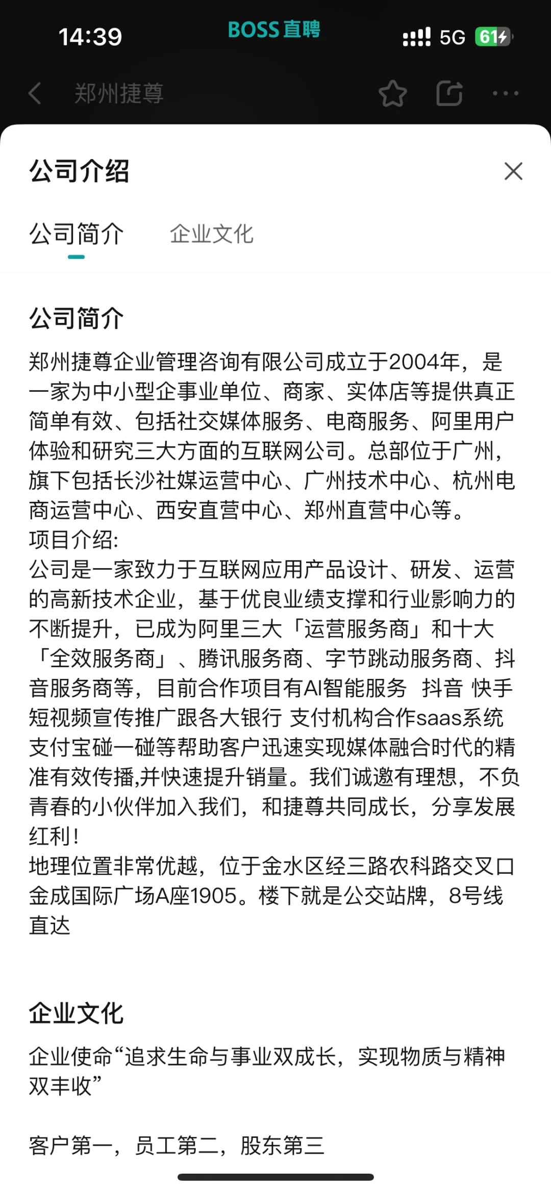 这个公司怎么样！！