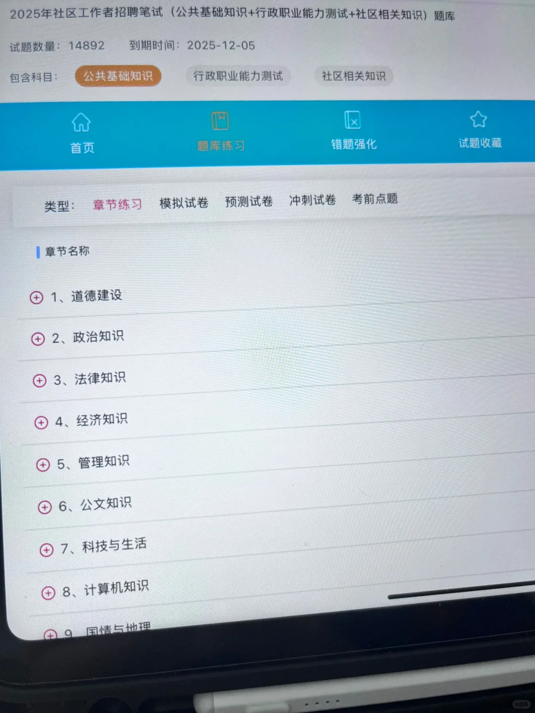 25社区工作者招聘，才知道这个网址重复90%